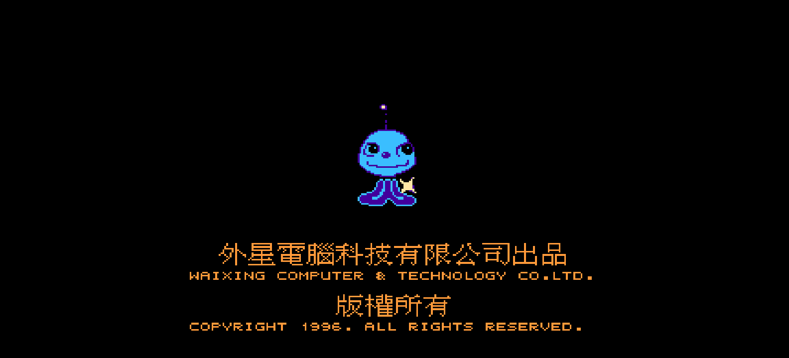 地道战(繁)[外星科技](CN)[ACT](4Mb)